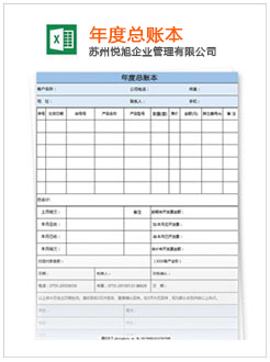 嘉祥记账报税